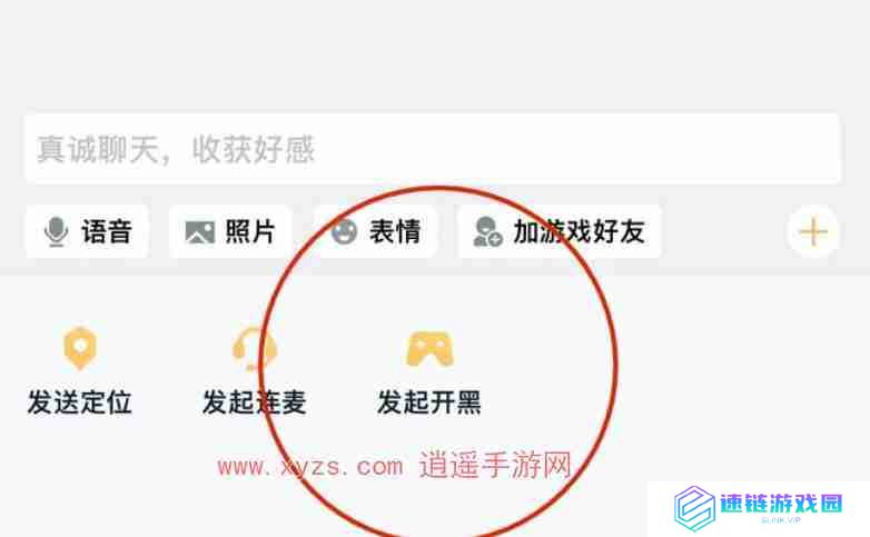 王者营地qq和微信怎么组队
