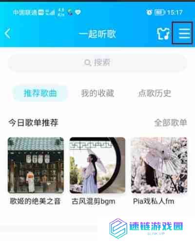 腾讯QQ怎么取消群聊一起听歌