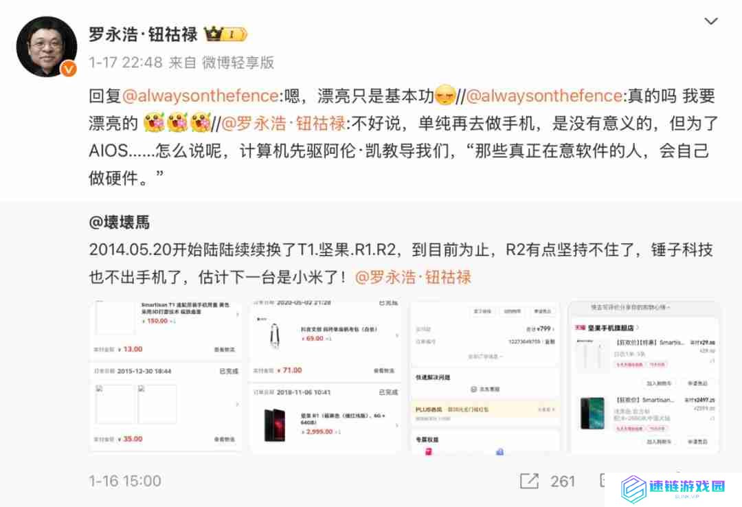 罗永浩的AI新战场
