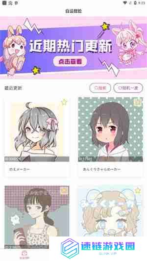 自设捏脸app怎么使用