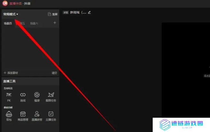 抖音直播伴侣,抖音直播伴侣最新下载