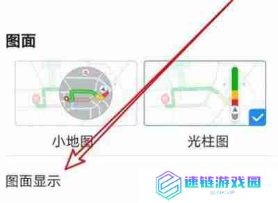 高德地图3D方向怎样开启