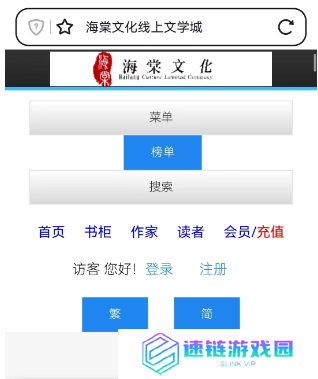 海棠文学城小说网无弹窗免费入口一览