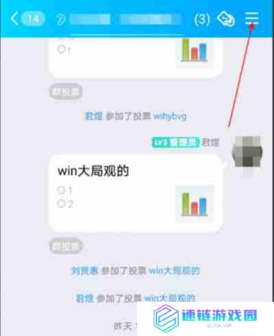 腾讯QQ怎么取消群聊一起听歌