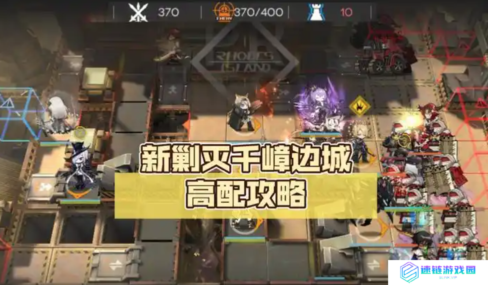 明日方舟千嶂边城新手攻略：剿灭关卡制胜秘诀