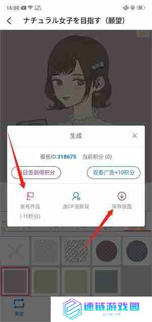 自设捏脸app怎么使用
