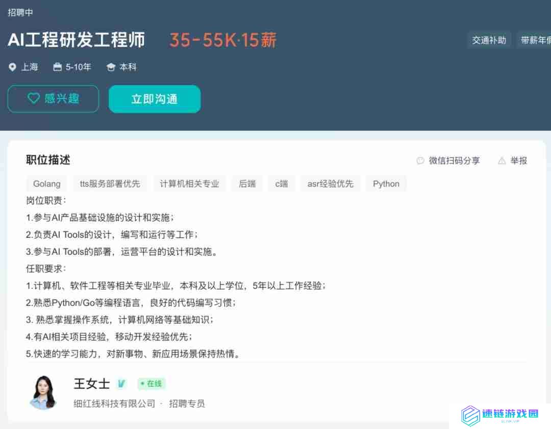 罗永浩的AI新战场