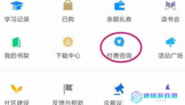 知乎付费咨询怎么开通的