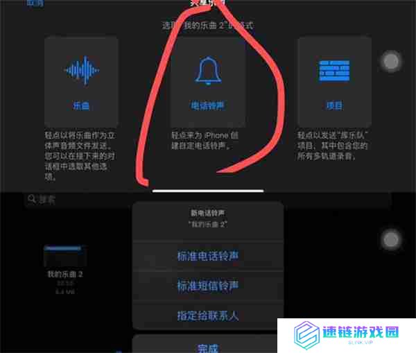 ios16系统怎么自定义电话铃声