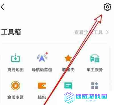 高德地图3D方向怎样开启