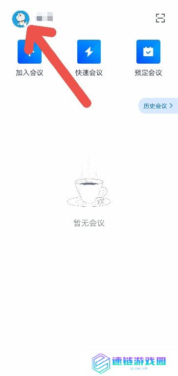 腾讯会议如何关闭美颜