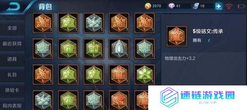 王者荣耀的刘备用什么铭文好？刘备铭文推荐，让你游刃有余