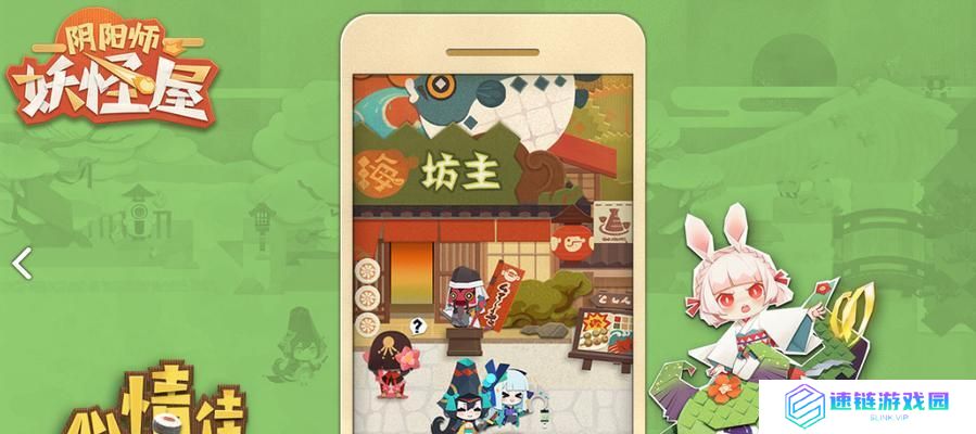 如何玩转阴阳师妖怪屋樱月町？阴阳师妖怪屋樱月町攻略