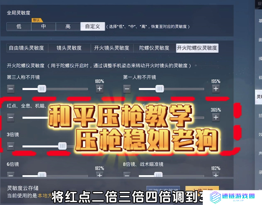 《和平精英》快速精准射击技巧：提升战斗力的终极指南