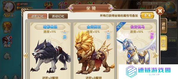 我的起源如何适合自己的坐骑？坐骑宠物汇总介绍