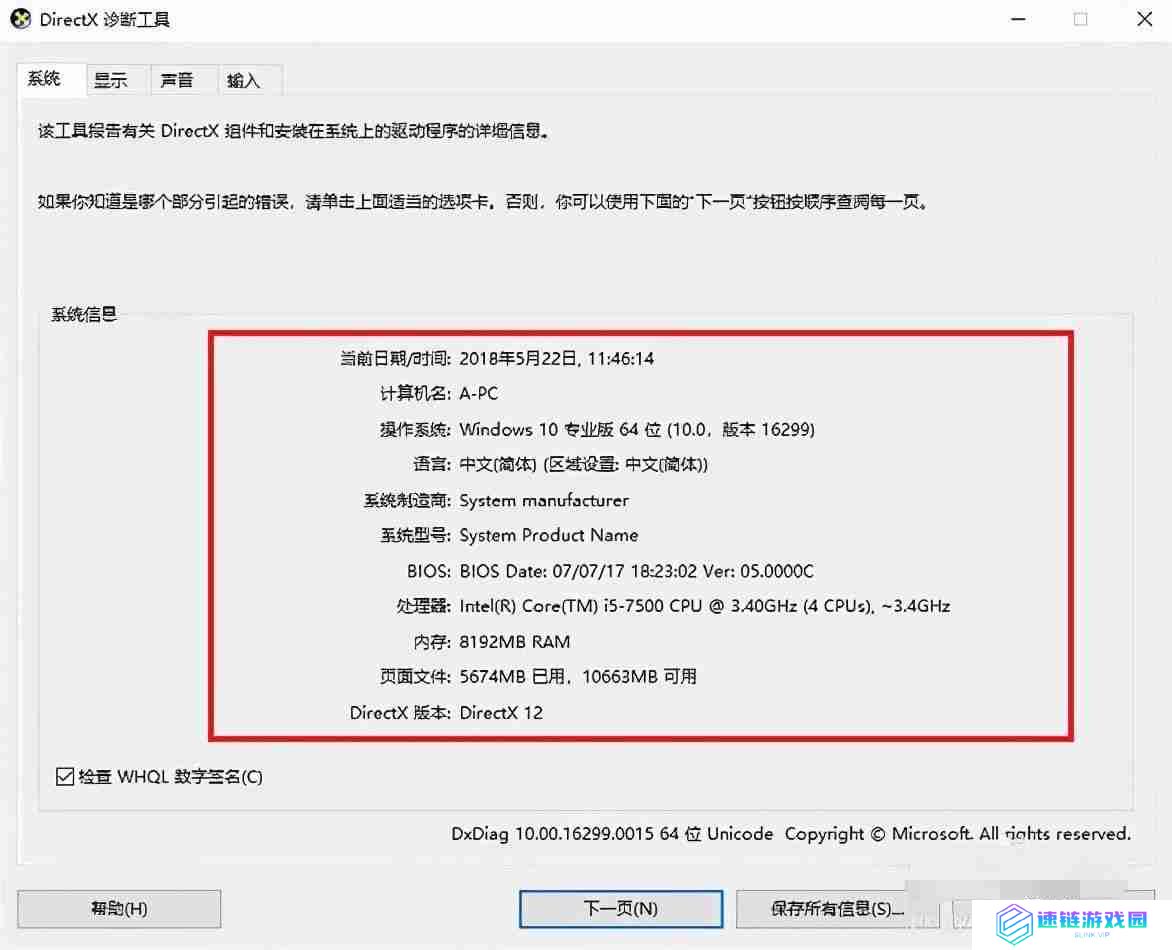怎样查看电脑配置的详细参数（win10哪里看显卡配置）