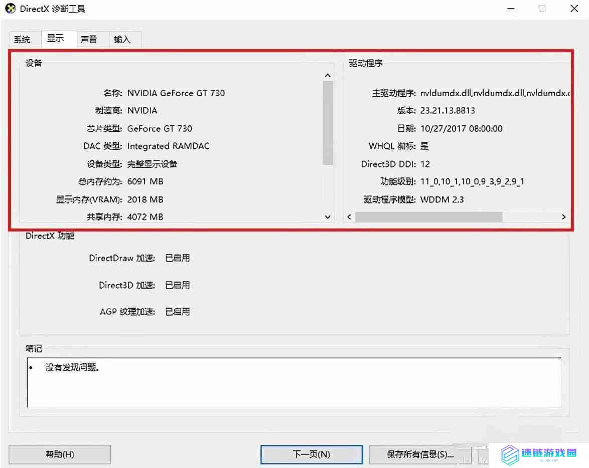 怎样查看电脑配置的详细参数（win10哪里看显卡配置）