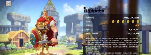 如何获取万国觉醒统帅雕像？万国觉醒统帅雕像攻略