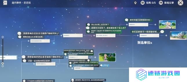 《原神》激活机关任务如何完成？探索世界，激活机关，解锁宝藏