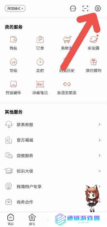 喜马拉雅如何提高音质