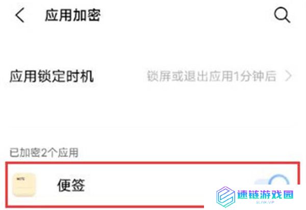 iqoo手机怎么给应用加密