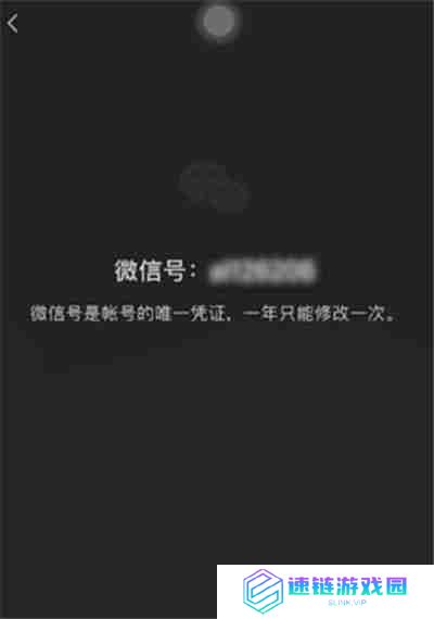 微信怎么二次修改微信号
