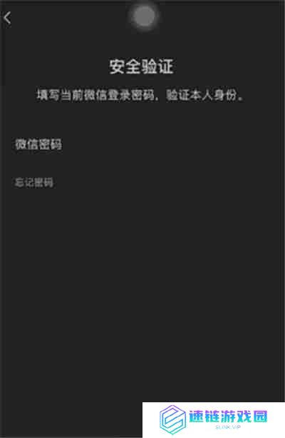 微信怎么二次修改微信号