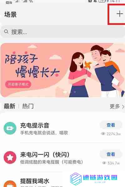 华为快捷指令设置方法2022