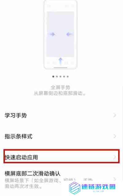 iqoo手机怎么开启应用小窗口