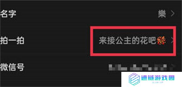 微信拍一拍怎么添加表情
