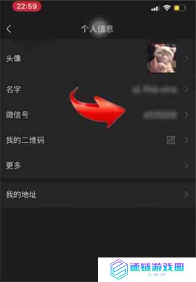 微信怎么二次修改微信号