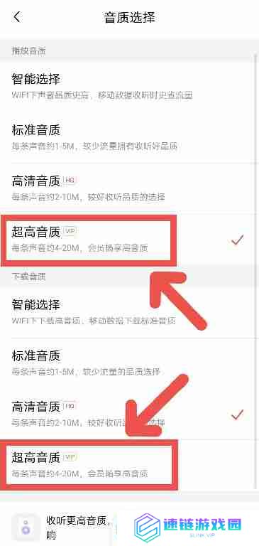 喜马拉雅如何提高音质