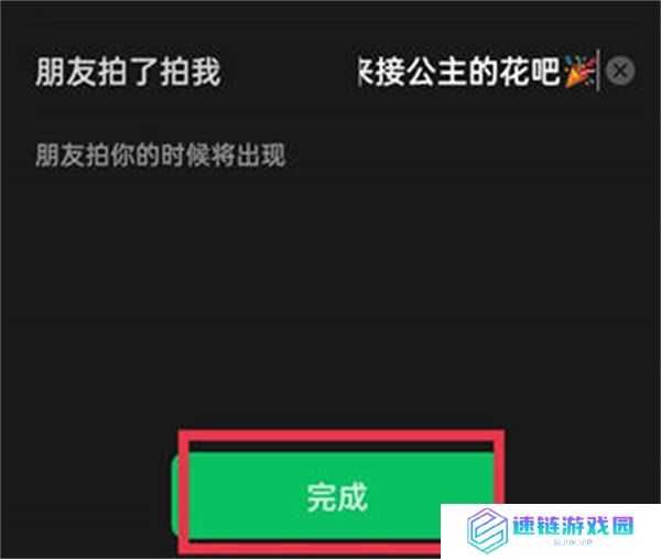 微信拍一拍怎么添加表情