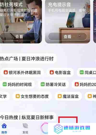 华为快捷指令设置方法2022