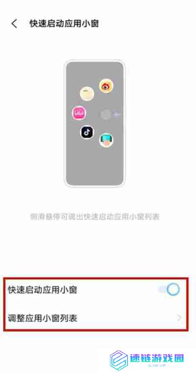 iqoo手机怎么开启应用小窗口