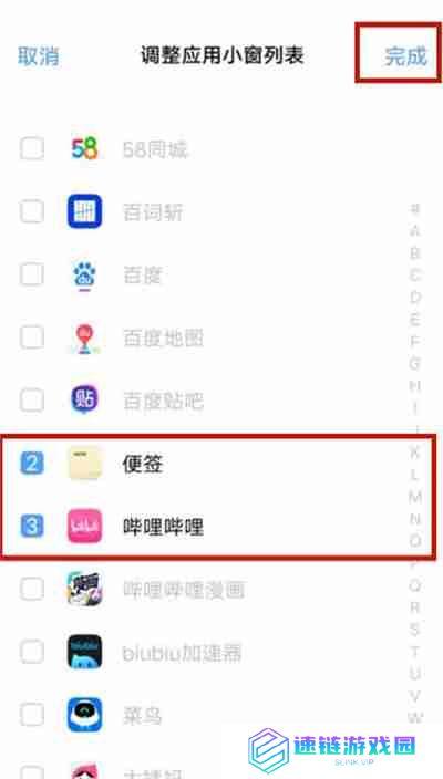 iqoo手机怎么开启应用小窗口