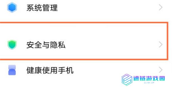 iqoo手机怎么给应用加密