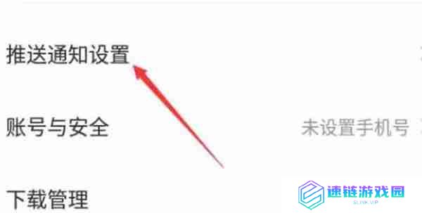 快看漫画怎么关闭评论功能