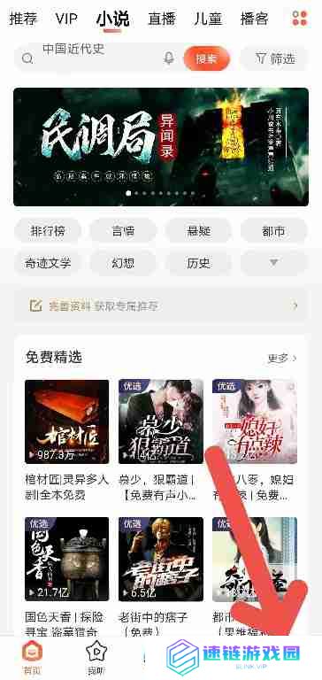喜马拉雅如何提高音质