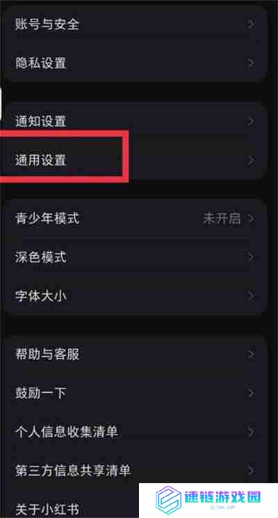 小红书怎么不让别人下载图片