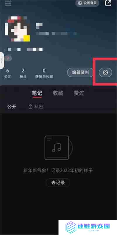 小红书怎么不让别人下载图片