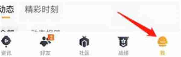 和平营地怎么隐藏自己的战绩