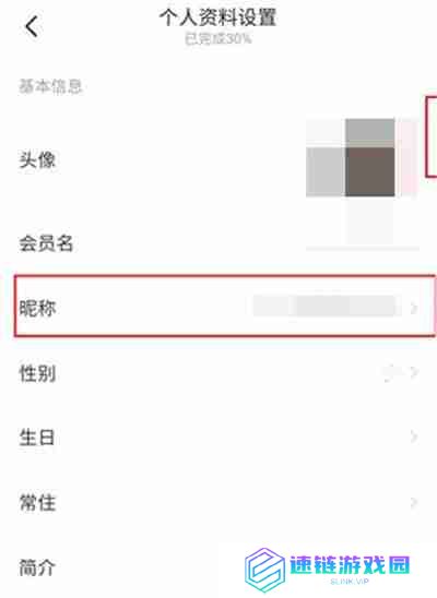 闲鱼怎么修改昵称