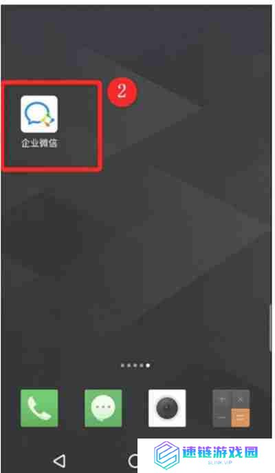 企业微信怎么更换绑定微信