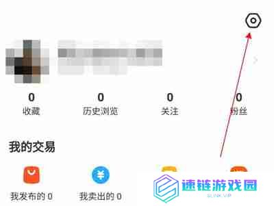 闲鱼怎么修改昵称