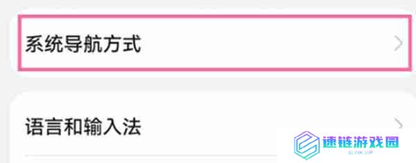 鸿蒙系统怎么隐藏返回功能键