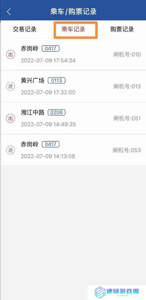鹿路通退款流程是什么-如何在鹿路通上申请退款
