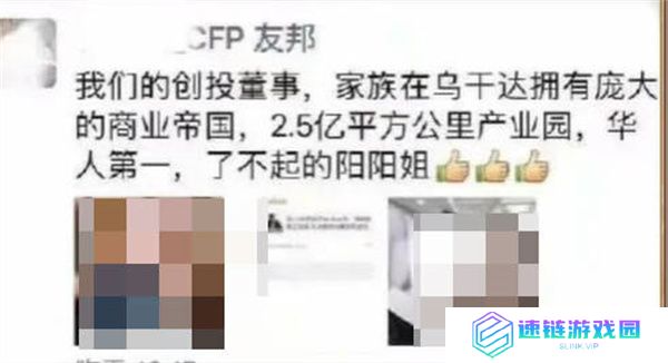 抖音已经和阳阳姐核对过了是什么梗