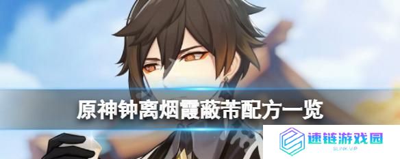 《原神》岩神钟离：技能详解