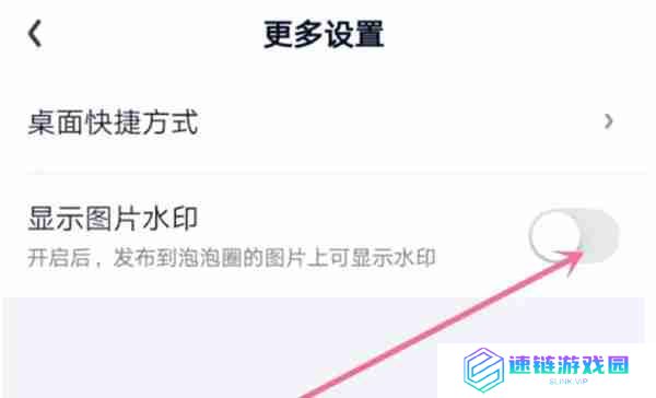 爱奇艺保存的图片水印怎么去除